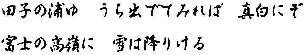 田子の浦埠頭株式会社