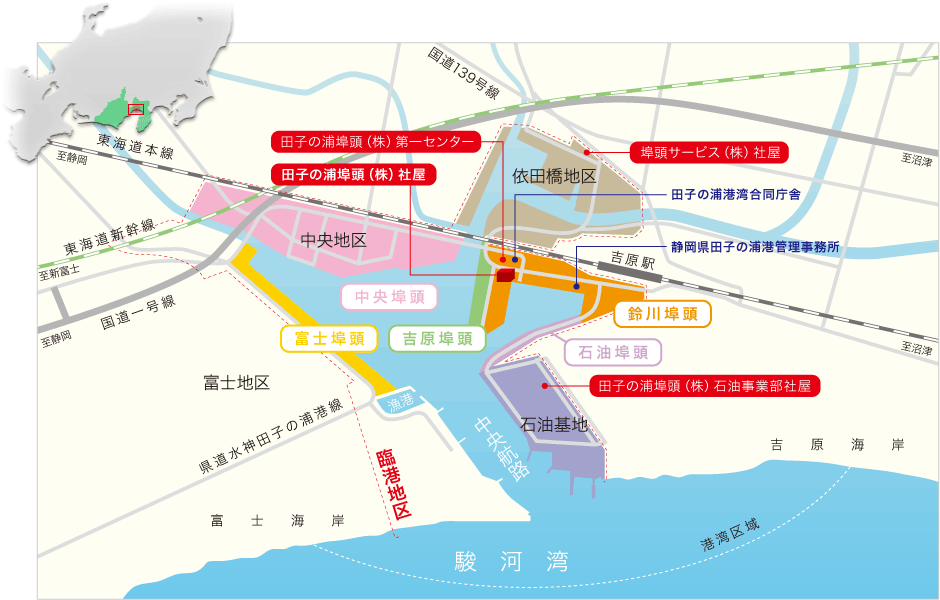 田子の浦埠頭株式会社