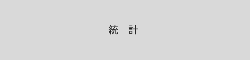 田子の浦埠頭株式会社