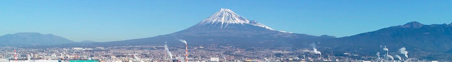 ￼田子の浦埠頭