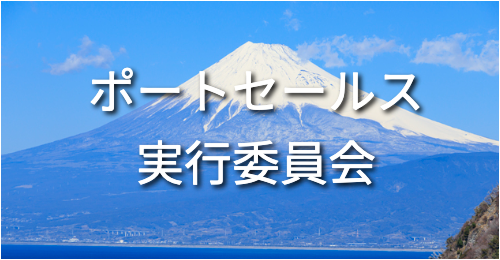 税関からのお知らせ